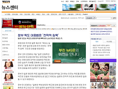 http://news.mk.co.kr/newsRead.php?sc=30000021&cm=%EC%A0%95%EC%B9%98%20%EC%A3%BC%EC%9A%94%EA%B8%B0%EC%82%AC&year=2010&no=181333&selFlag=&relatedcode=&wonNo=&sID=302