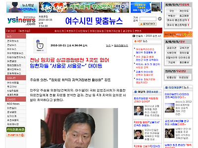 http://ysinews.com/ArticleView.asp?intNum=21621&ASection=001004