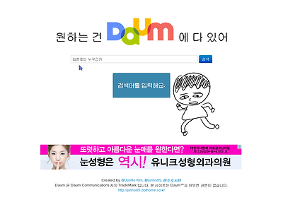 http://junho85.dothome.co.kr/?q=김준호는 누구인가?
