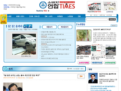 http://www.ytimes.kr/web/nsub1.php?ngrp=001000000&uid=903#mode=list,page=1