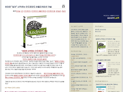 http://www.acornpub.co.kr/blog/334