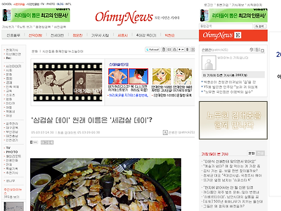 http://www.ohmynews.com/NWS_Web/view/at_pg.aspx?cntn_cd=A0000240518