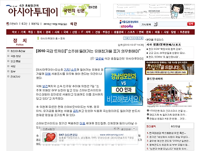 http://www.asiatoday.co.kr/news/view.asp?seq=403814