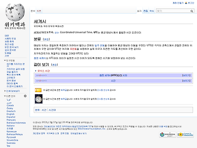 http://ko.wikipedia.org/wiki/%EC%84%B8%EA%B3%84%EC%8B%9C