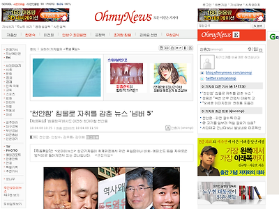 http://www.ohmynews.com/NWS_Web/view/at_pg.aspx?CNTN_CD=A0001360487
