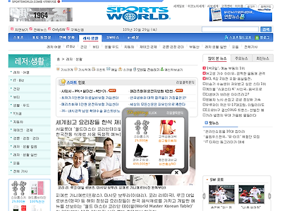 http://www.sportsworldi.com/Articles/LeisureLife/Article.asp?aid=20091025002517&subctg1=05&subctg2=00