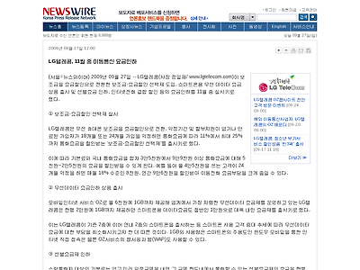 http://www.newswire.co.kr/?job=news&no=430757