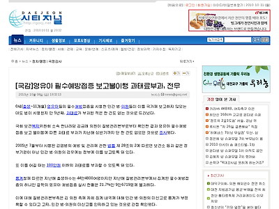 http://www.gocj.net/news/articleView.html?idxno=30514