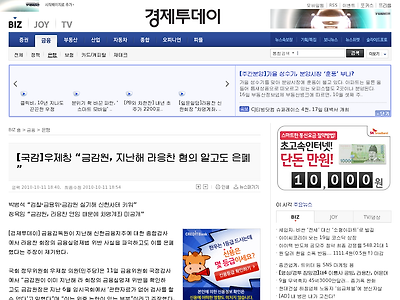 http://eto.freechal.com/news/view.asp?Code=20101011184049563