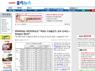 http://www.polinews.co.kr/viewnews.html?PageKey=0101&num=114042