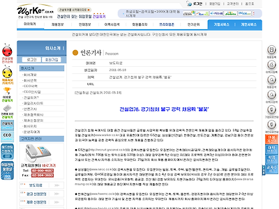 http://www.worker.co.kr/news/newswrite.asp?keyword=&no=20882