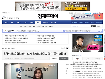 http://www.eto.co.kr/news/outview.asp?Code=20110316101157277&ts=134731