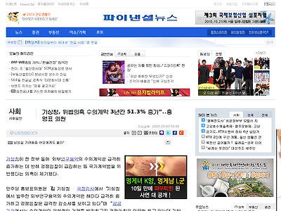 http://www.fnnews.com/view?ra=Sent1201m_View&corp=fnnews&arcid=00000922109908&cDateYear=2010&cDateMonth=10&cDateDay=07