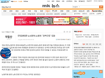 http://news.mk.co.kr/newsRead.php?sc=30000020&cm=%B1%B9%B0%A8&year=2010&no=545217&selFlag=&relatedcode=000020248&wonNo=&sID=503