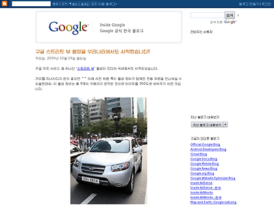 http://googlekoreablog.blogspot.com/2009/10/blog-post_19.html