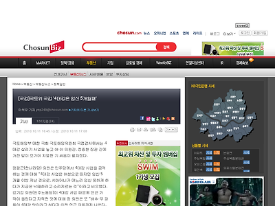 http://biz.chosun.com/site/data/html_dir/2010/10/11/2010101101736.html?Dep1=news&Dep2=biz&Dep3=biz_news