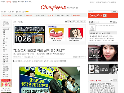 http://www.ohmynews.com/NWS_Web/view/at_pg.aspx?CNTN_CD=A0001160142