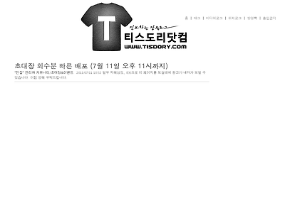 http://www.tisdory.com/830