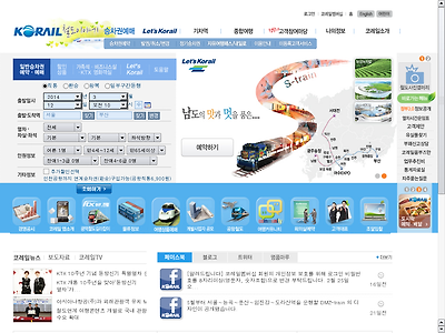 http://www.korail.com