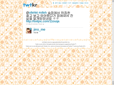 http://twtkr.com/status.php?screen_name=jino_me&status_id=8724467635