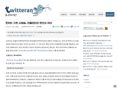 http://twitteran.com/entry/big-difference-between-replies-and-mentions