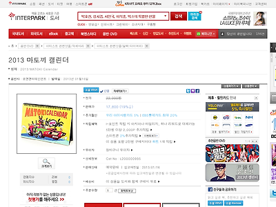 http://book.interpark.com/product/GoodDisplay.do?_method=detail&sc.shopNo=0000500000&sc.prdNo=211757070&bookblockname=b_sch&booklinkname=bprd_title