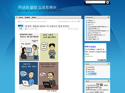 http://joone.net/blog/?p=197
