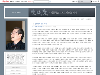 http://blog.ohmynews.com/jeongwh59/