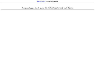 http://www.bridesrussia.net/links/links.php?id=candy-crush-cheat.net
