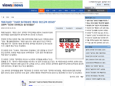 http://www.viewsnnews.com/article/view.jsp?seq=68069