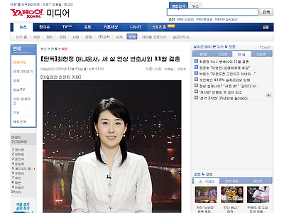 http://kr.news.yahoo.com/service/news/shellview.htm?linkid=63&articleid=20091005150055945h4&newssetid=33