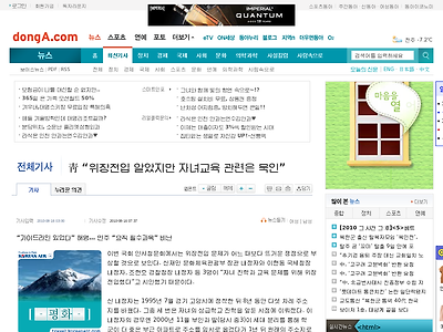 http://news.donga.com/3/all/20100816/30529676/1