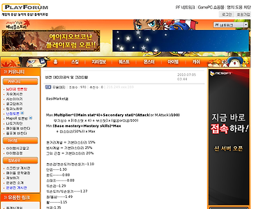 http://www.playforum.net/maple/board.comm?action=read&iid=10182017&pageNo=0&num=89430