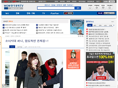 http://www.wowtv.co.kr/newscenter/news/view.asp?bcode=T32001000&wowcode=W014&artid=201402061705453&compcode=BT