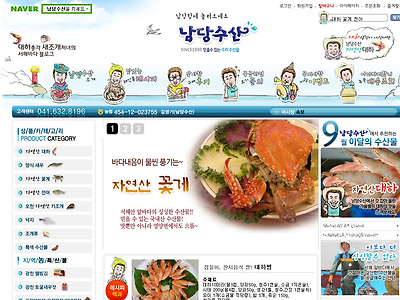 http://www.inamdang.co.kr/