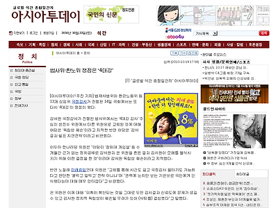 http://www.asiatoday.co.kr/news/view.asp?seq=406449