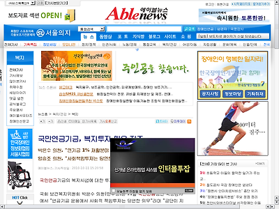 http://www.ablenews.co.kr/News/NewsContent.aspx?CategoryCode=0022&NewsCode=002220101011152212586000