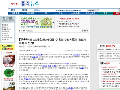 http://www.polinews.co.kr/viewnews.html?PageKey=0101&num=114143
