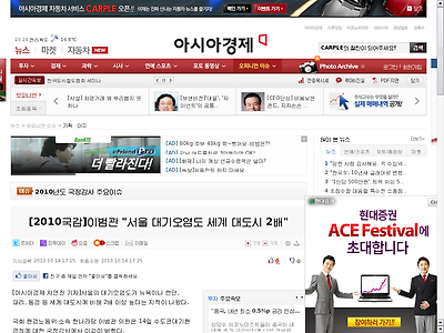 http://www.asiae.co.kr/news/view.htm?sec=focus1&idxno=2010101416511889392&pidx=2010100407234603844A