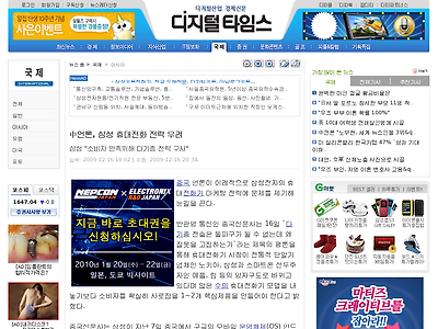 http://www.dt.co.kr/contents.html?article_no=2009121602019922601014&ref=naver