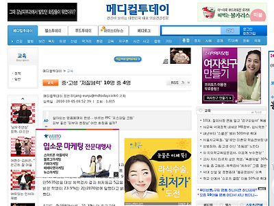 http://www.mdtoday.co.kr/mdtoday/index.html?no=140825