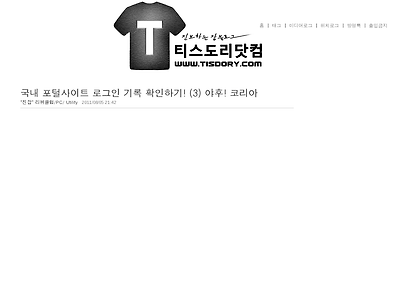 http://www.tisdory.com/912
