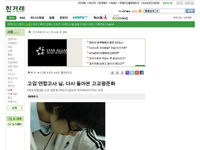 http://www.hani.co.kr/arti/society/schooling/327963.html