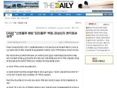 http://www.ithedaily.com/news/articleView.html?idxno=70696