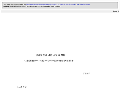 http://74.125.155.132/search?q=cache:SyuROuga_IgJ:www.clt.re.kr/lib/download.php%3Ff%3D081218_Sang%2520Jo%2520JONG_text.pdf%26dir%3Dboard&cd=9&hl=en&ct=clnk&client=firefox-a