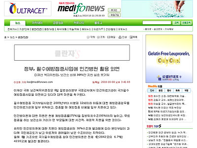 http://www.medifonews.com/news/article.html?no=68066