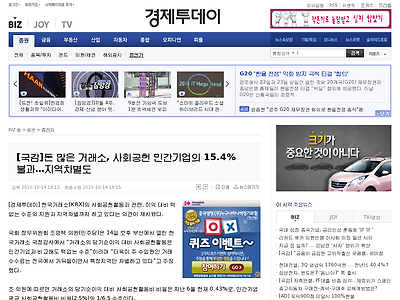 http://eto.freechal.com/news/view.asp?Code=20101014181220543