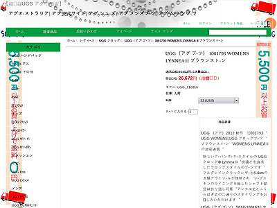 http://www.uggsoutletshopsale.com/ugg-クロッグ-c-1_23/uggアグ-ブーツ-1001793-womens-lynnea-ii-ブラウンストーン-p-113.html