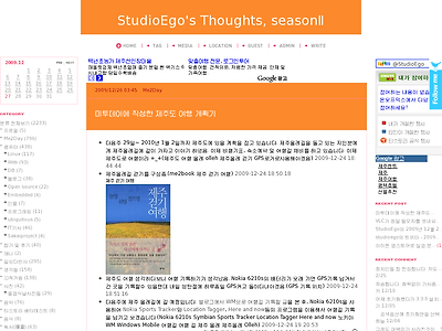 http://blog.studioego.info/2408
