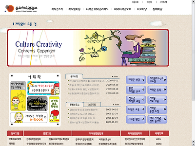 http://copyright.go.kr/